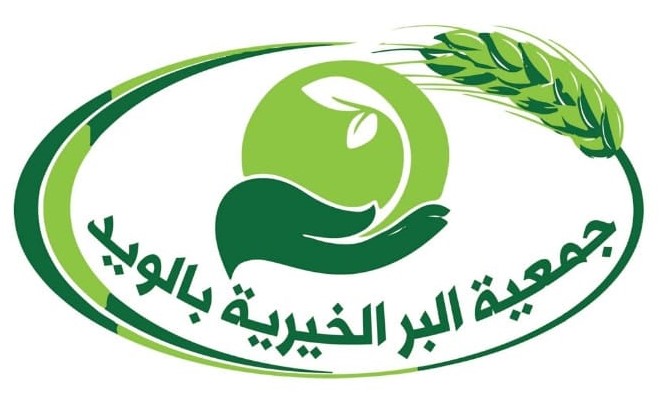 جمعية البر  الخيرية بمركز الويد